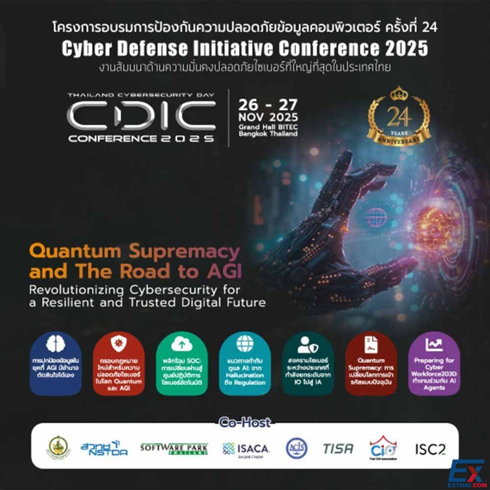 2025年11月26日-27日 Cyber Defense Initiative Conference
