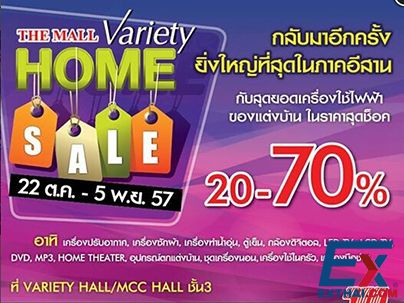 2014年10月22日-11月5日2557 Variety HOME SALE