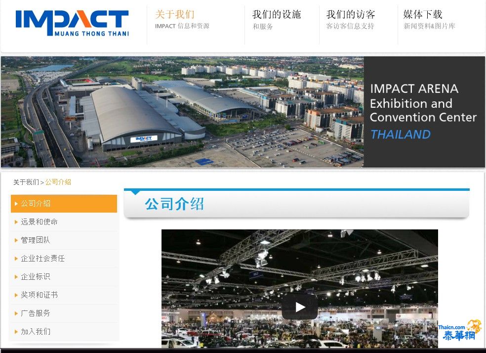 蒙通他尼会展中心 IMPACT ——亚洲规模最大
