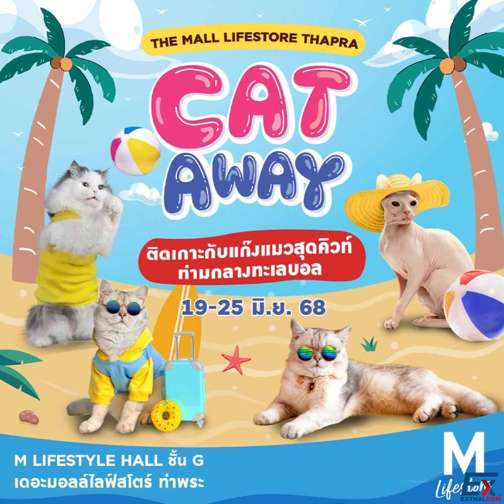 2025年6月19日-25日 THE MALL LIFESTORE THAPRA CATAWAY