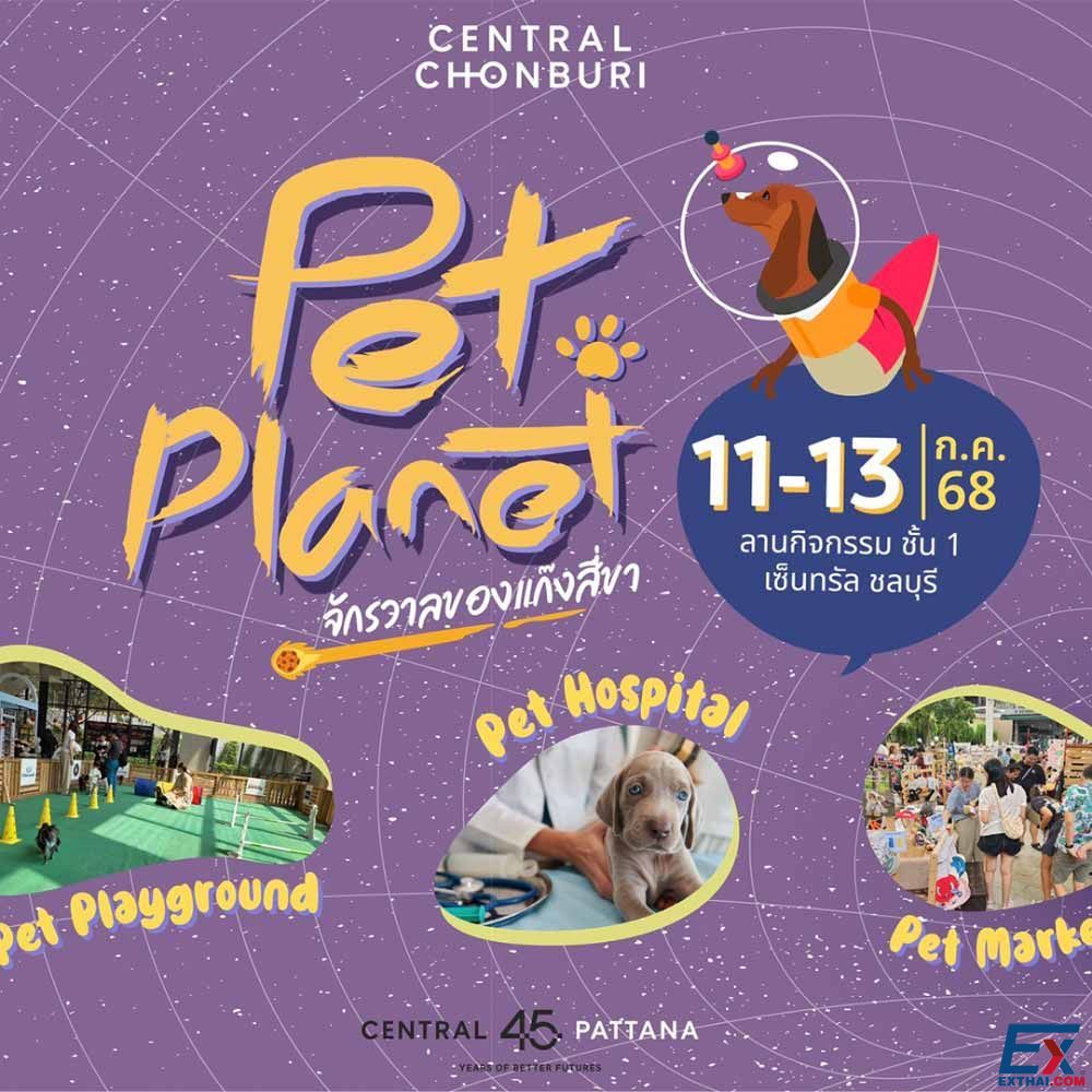 2025年7月11日-13日 Pet Planet