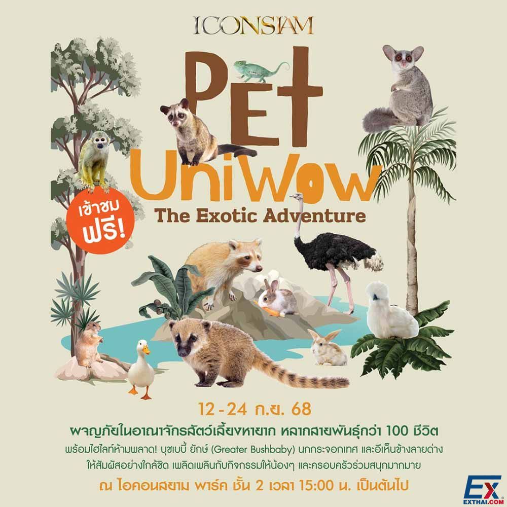 2025年9月12日-24日 PET UNIWOW