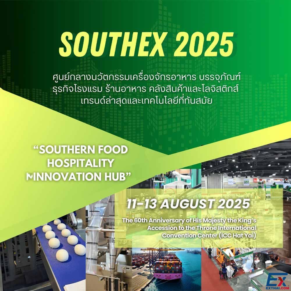 2025年8月11日-13日 SouthEx