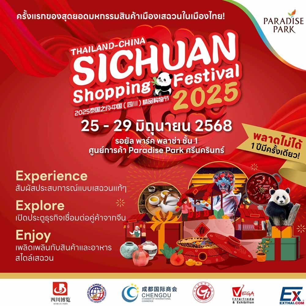 2025年6月25日-29日 THAILAND-CHINA SICHUAN Shopping Festival