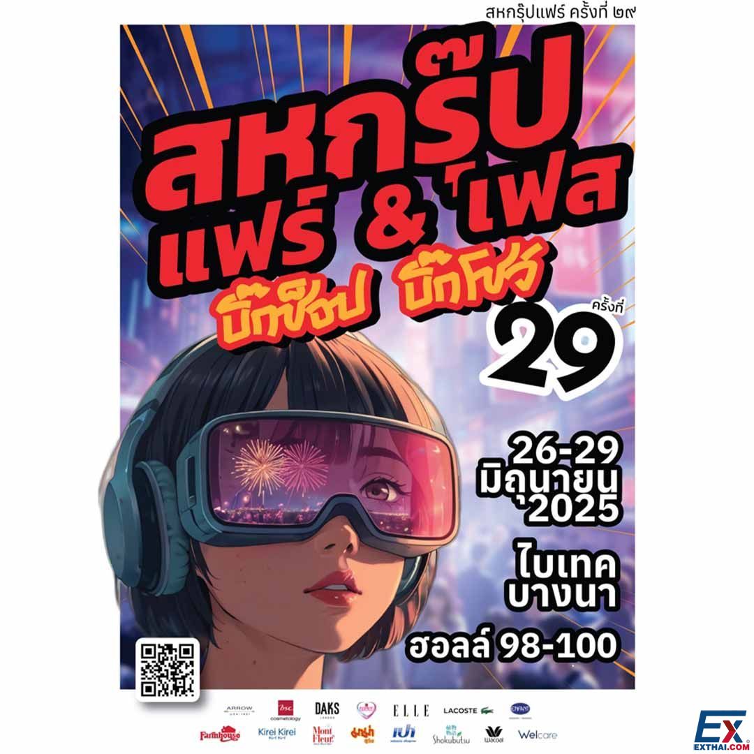 2025年6月26日-29日 Saha Group Fair & Fest #29