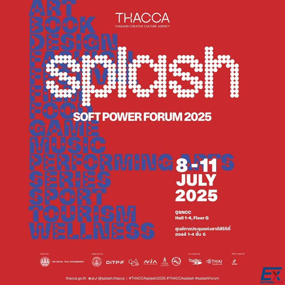 2025年7月8日-11日 SPLASH Soft Power Forum 2025