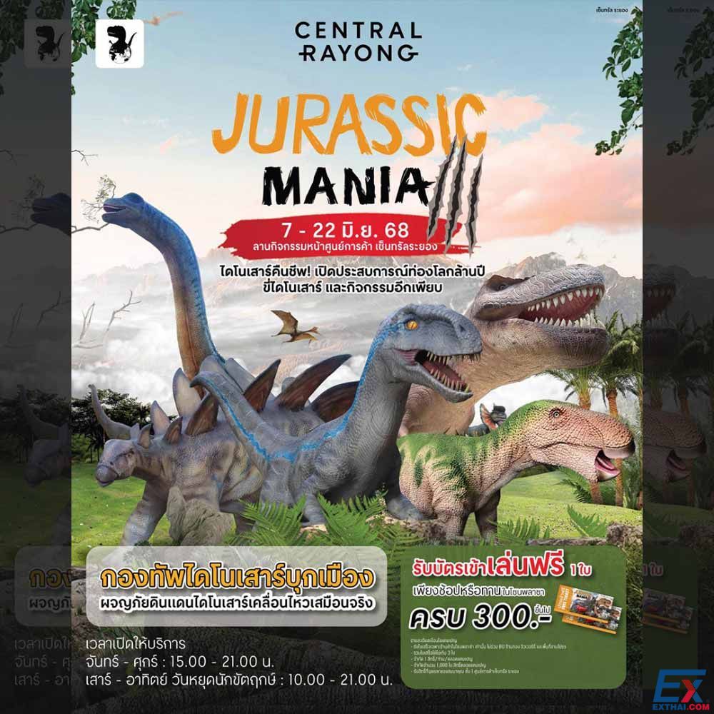 2025年6月7日-22日 Jurassic Mania