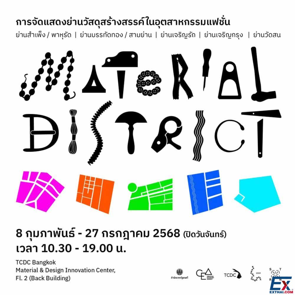 2025年2月8日-7月27日 TCDC Material Database