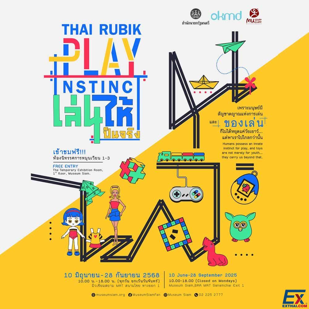 2025年6月10日-9月28日 Thai Rubik - Play Instinct : เล่นให้เป็นจริง