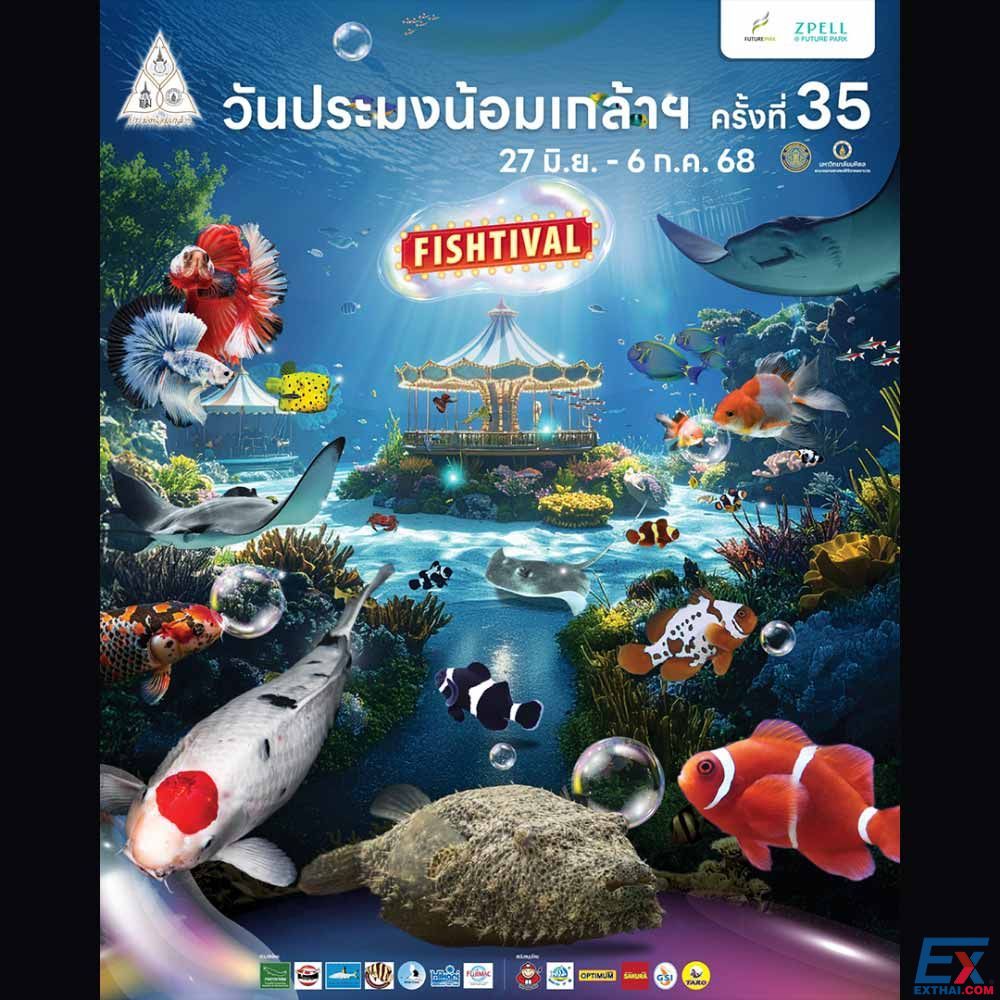 2025年6月27日-7月6日 FISHTIVAL