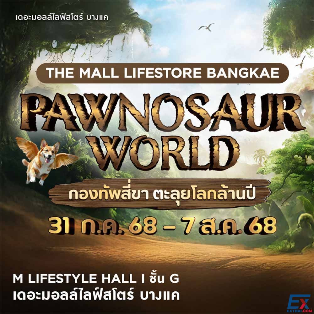2025年7月31日-8月7日 PAWNOSAUR WORLD