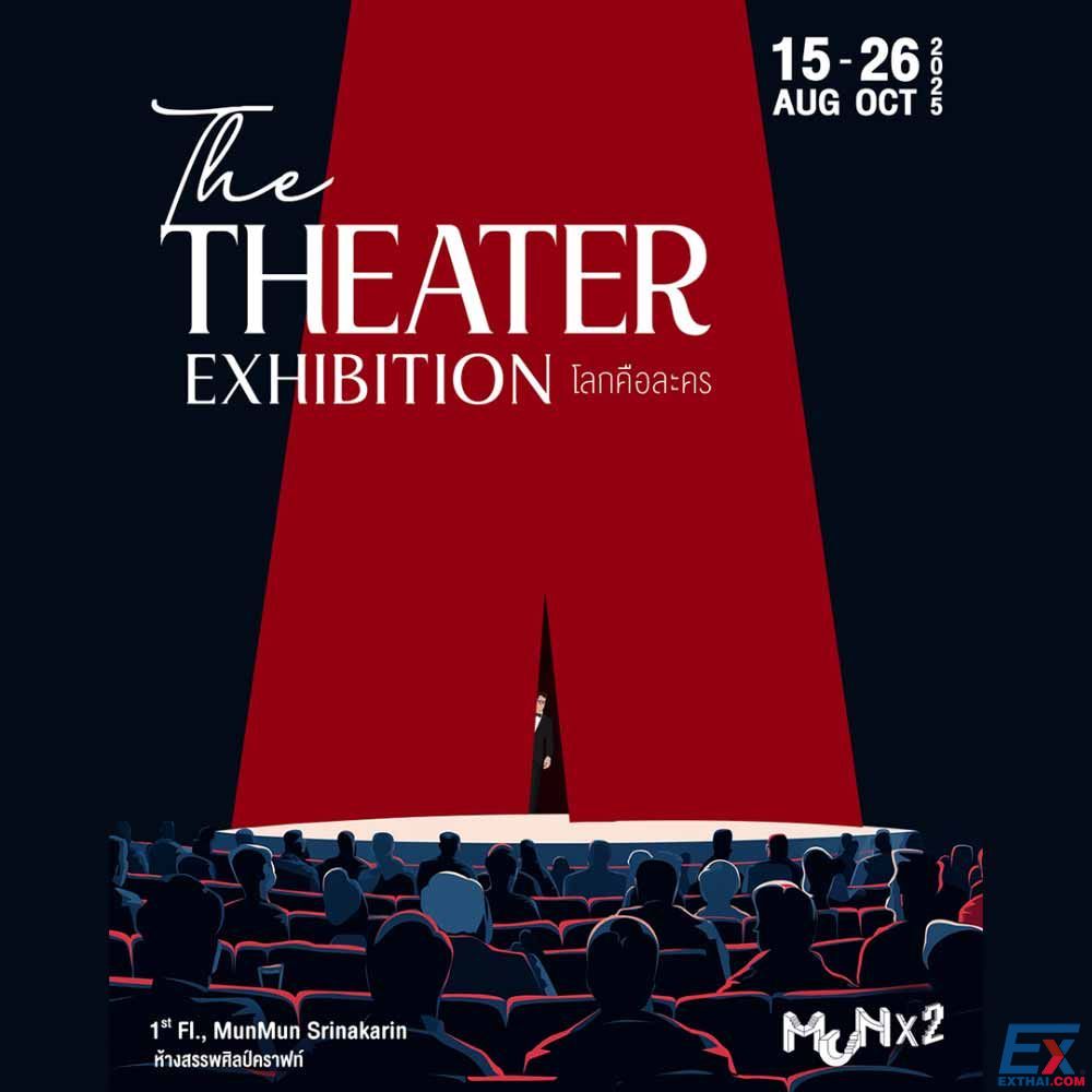 2025年8月15日-10月26日 The THEATER EXHIBITION