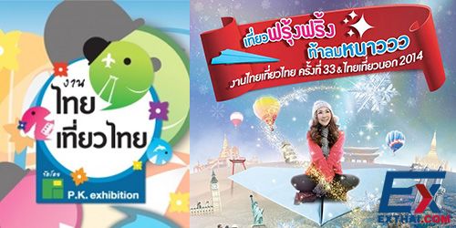 第三十三届发现泰国旅游展销会将于11月6日在IMPACT举行