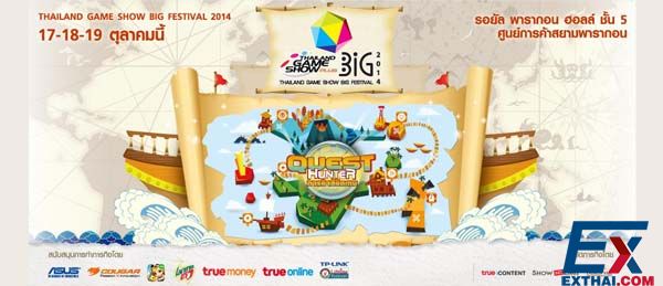 2014年泰国游戏展将于10月在PARAGON举行