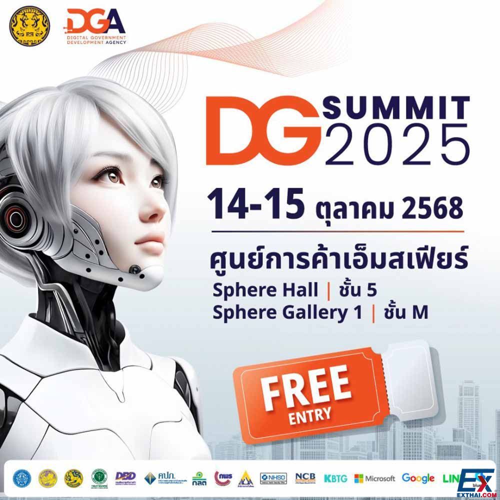 2025年10月14日-15日 Digital Government Summit