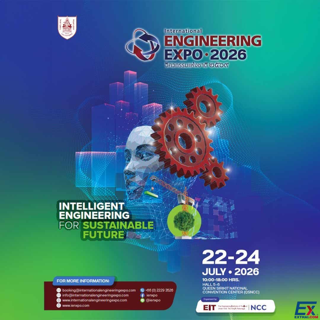 2026年7月22日-24日 International Engineering Expo