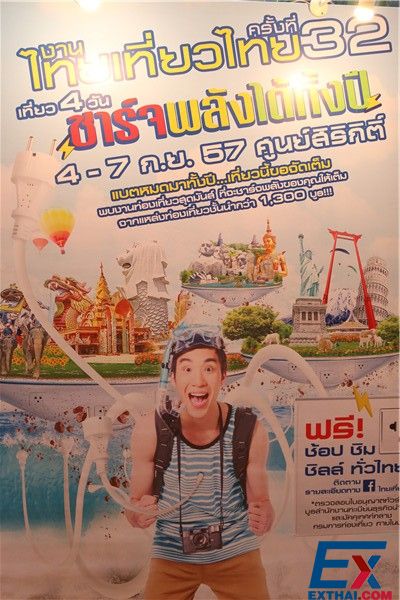 泰国国内旅游展（4日-7日）今日开幕  旅游产品优惠多多