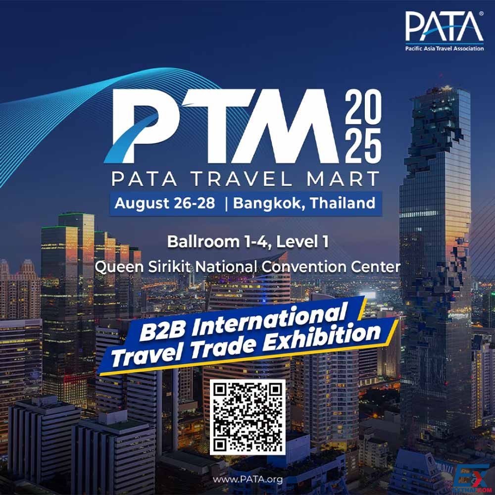 2025年8月26日-28日 PATA Travel Mart