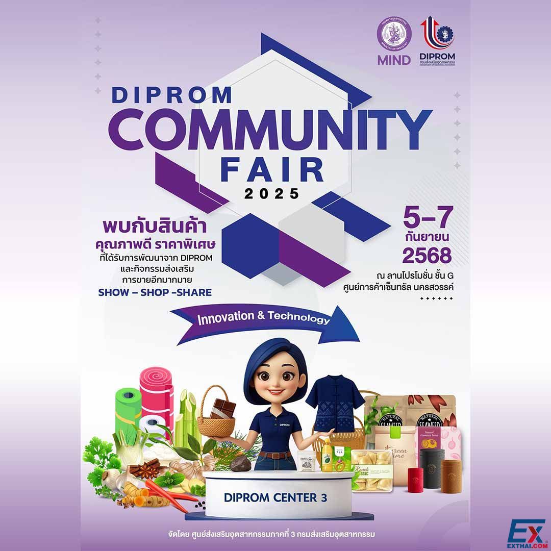 2025年9月5日-7日 DIPROM Community Fair