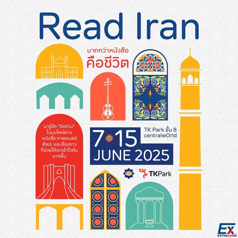 2025年6月7日-15日 Read Iran