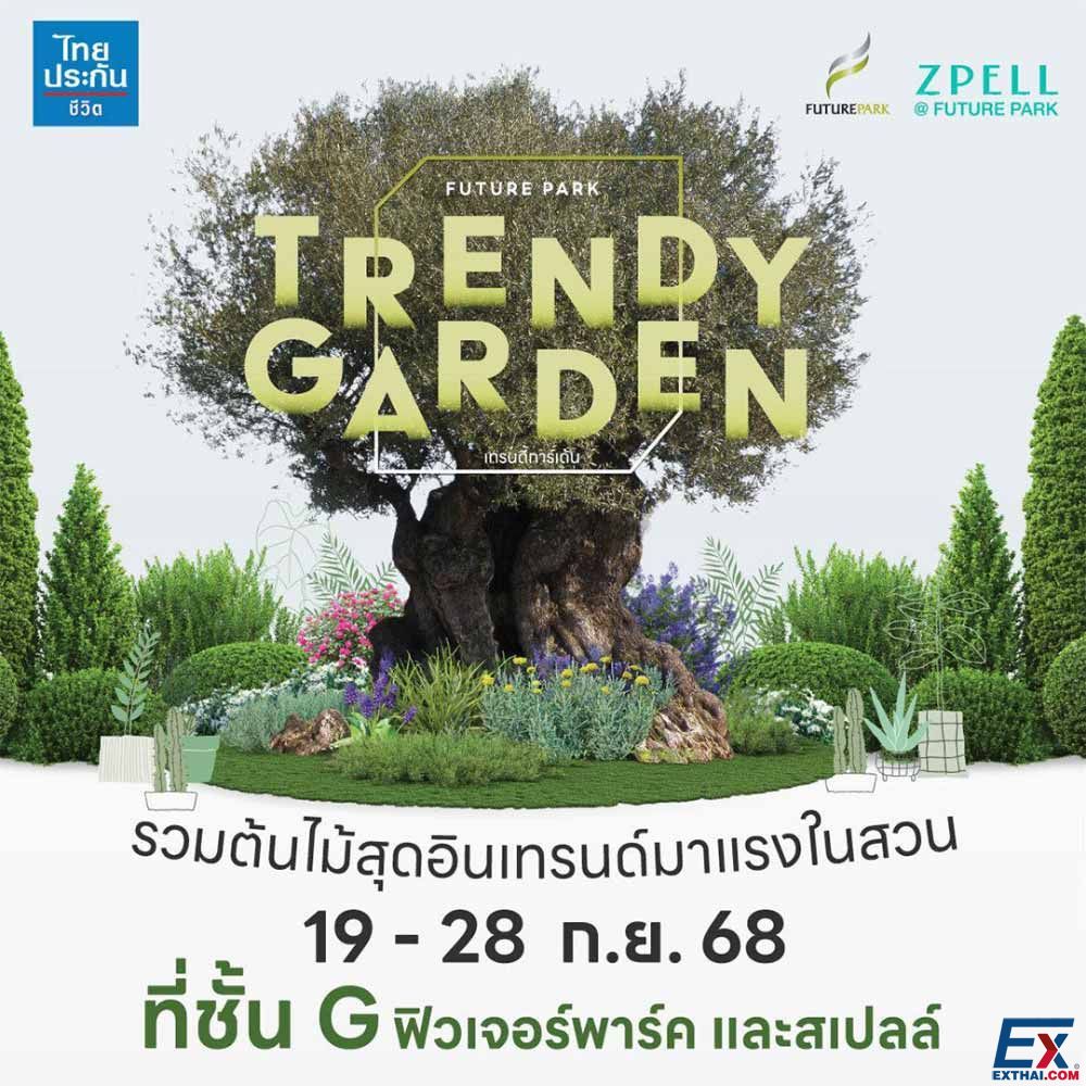 2025年9月19日-28日 TRENDY GARDEN