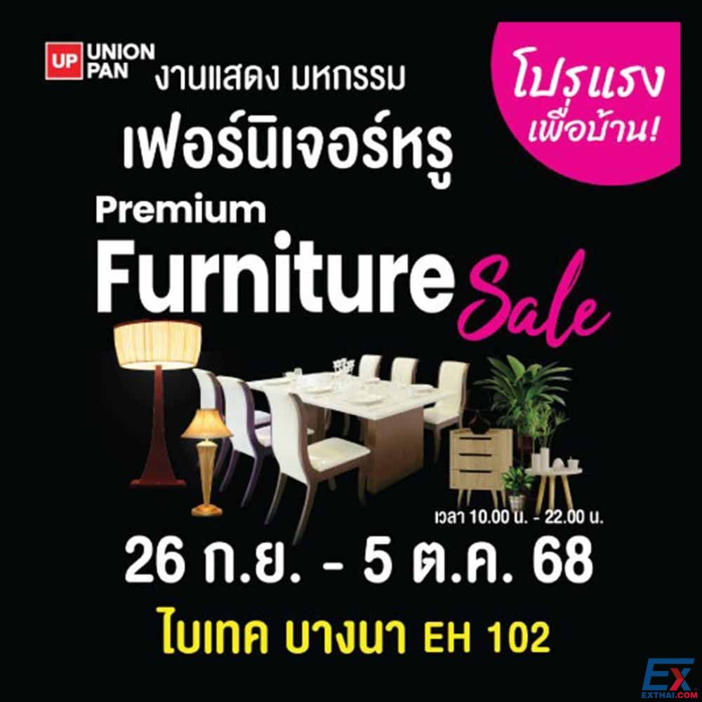 2025年9月26日-10月5日 Premium Furniture Sale