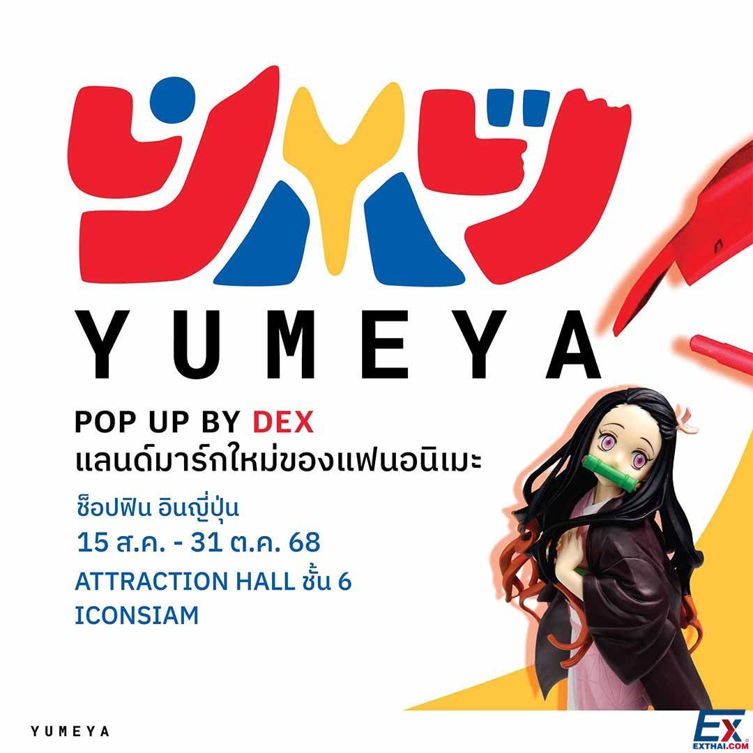2025年8月15日-10月31日 YUMEYA POP UP