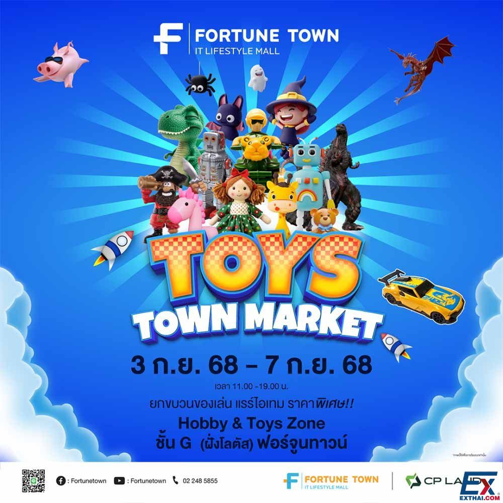 2025年9月3日-7日 Toys Town Market