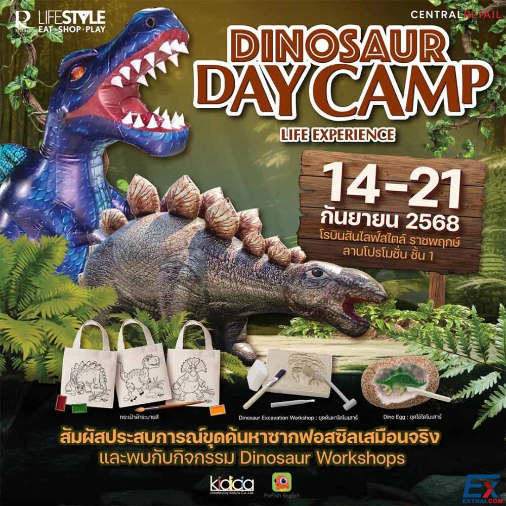 2025年9月14日-21日 DINOSAUR DAY CAMP