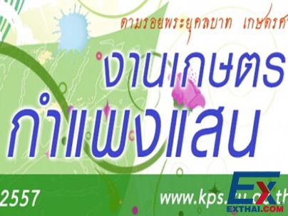2014年12月1-10日 Kumpangsan 农业展览