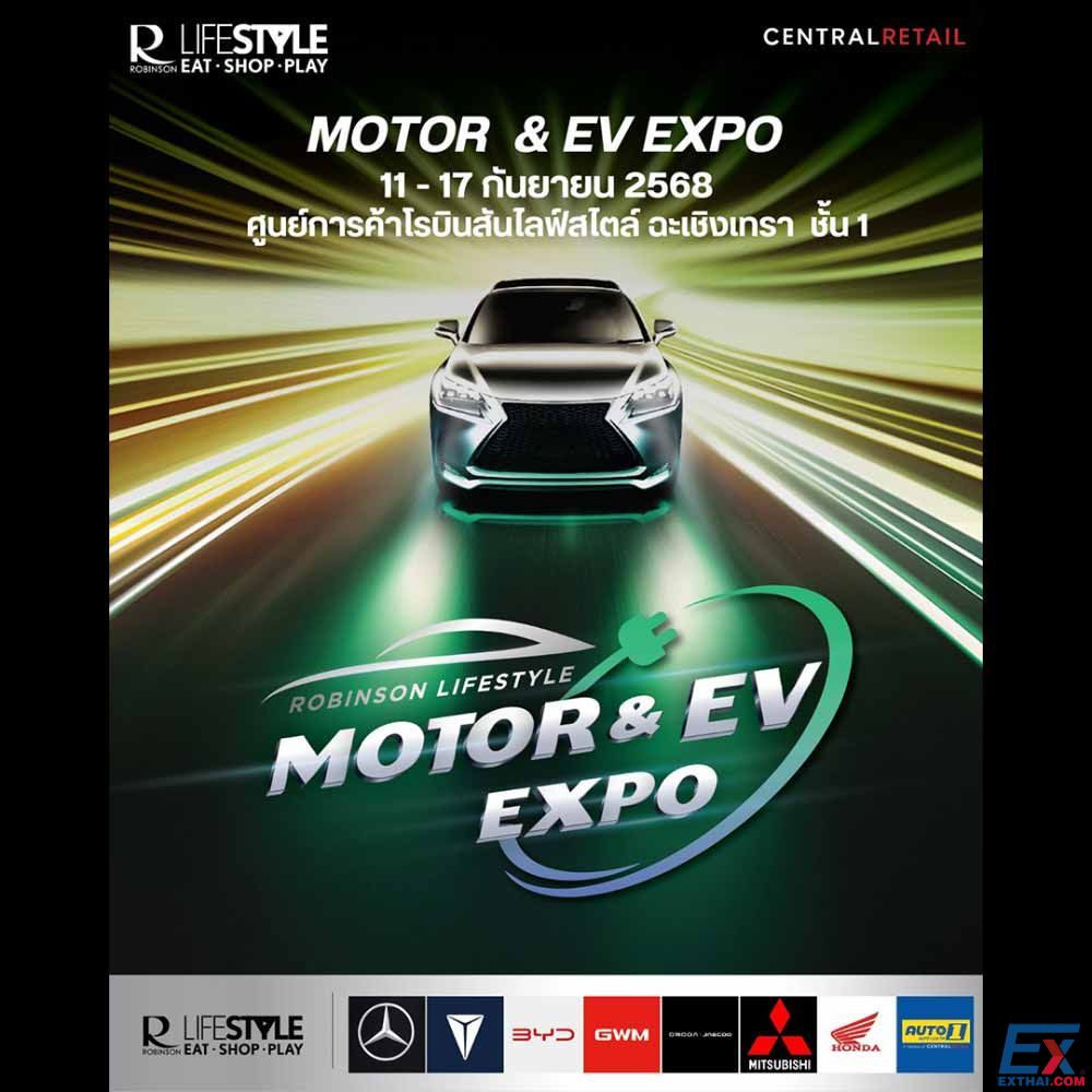 2025年9月11日-17日 MOTOR & EV EXPO