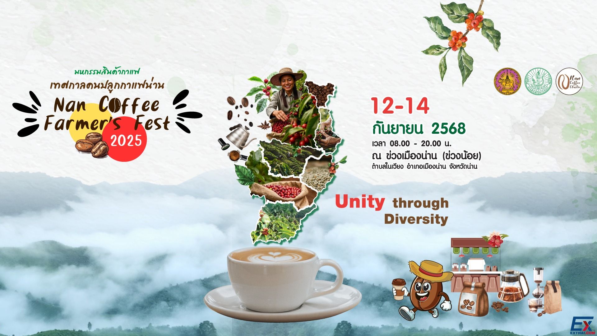 2025年9月12日-14日 Nan Coffee Farmer’s Fest