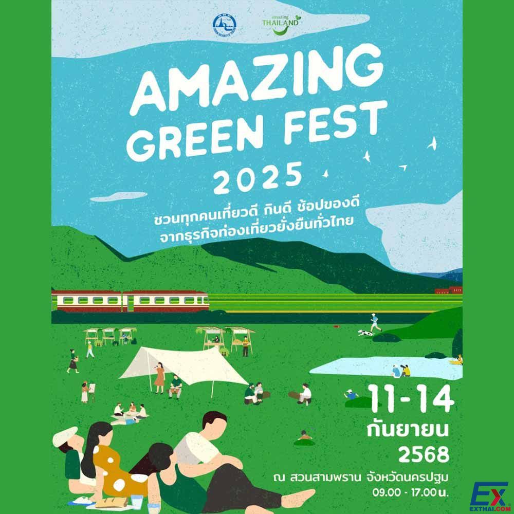 2025年9月11日-14日 Amazing Green Fest