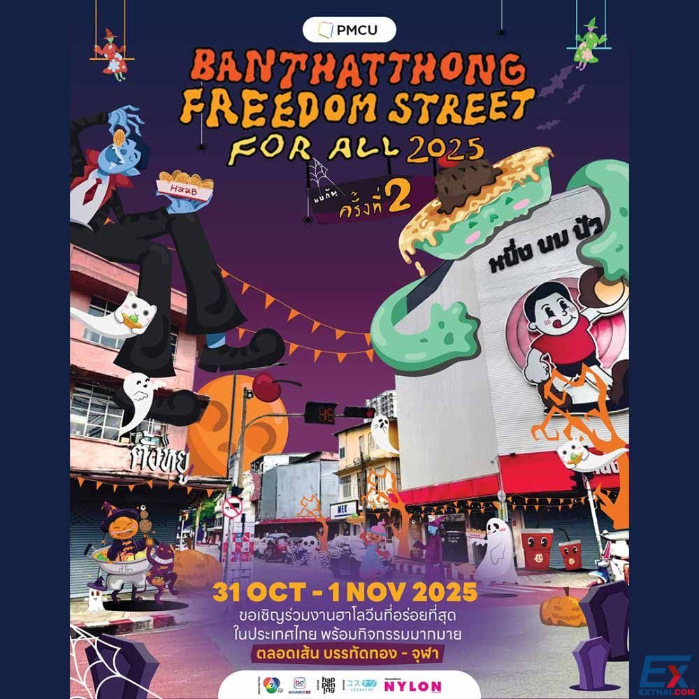 2025年10月31日-11月1日 BanthatThong Freedom Street For All #2