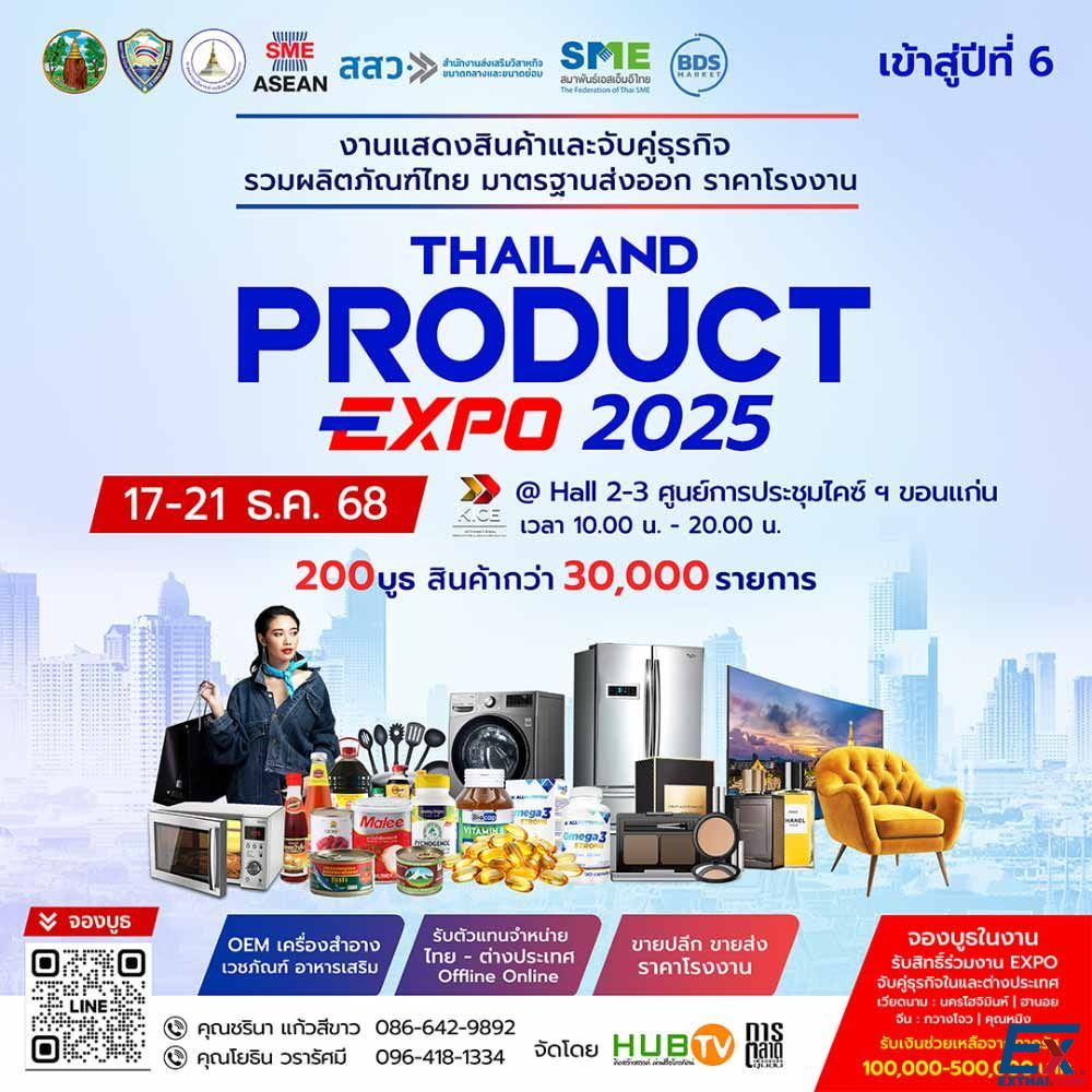 2025年12月17日-21日 Thailand Product Expo
