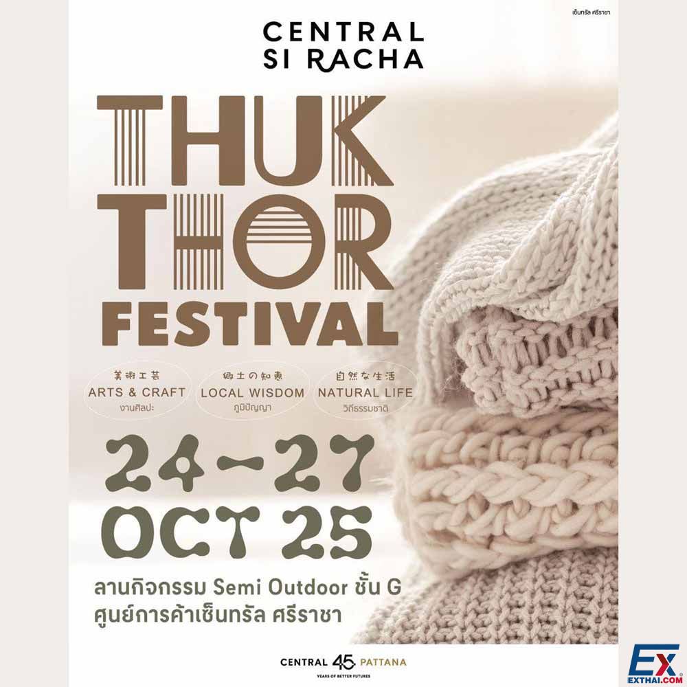 2025年10月24日-27日 THUK THOR FESTIVAL