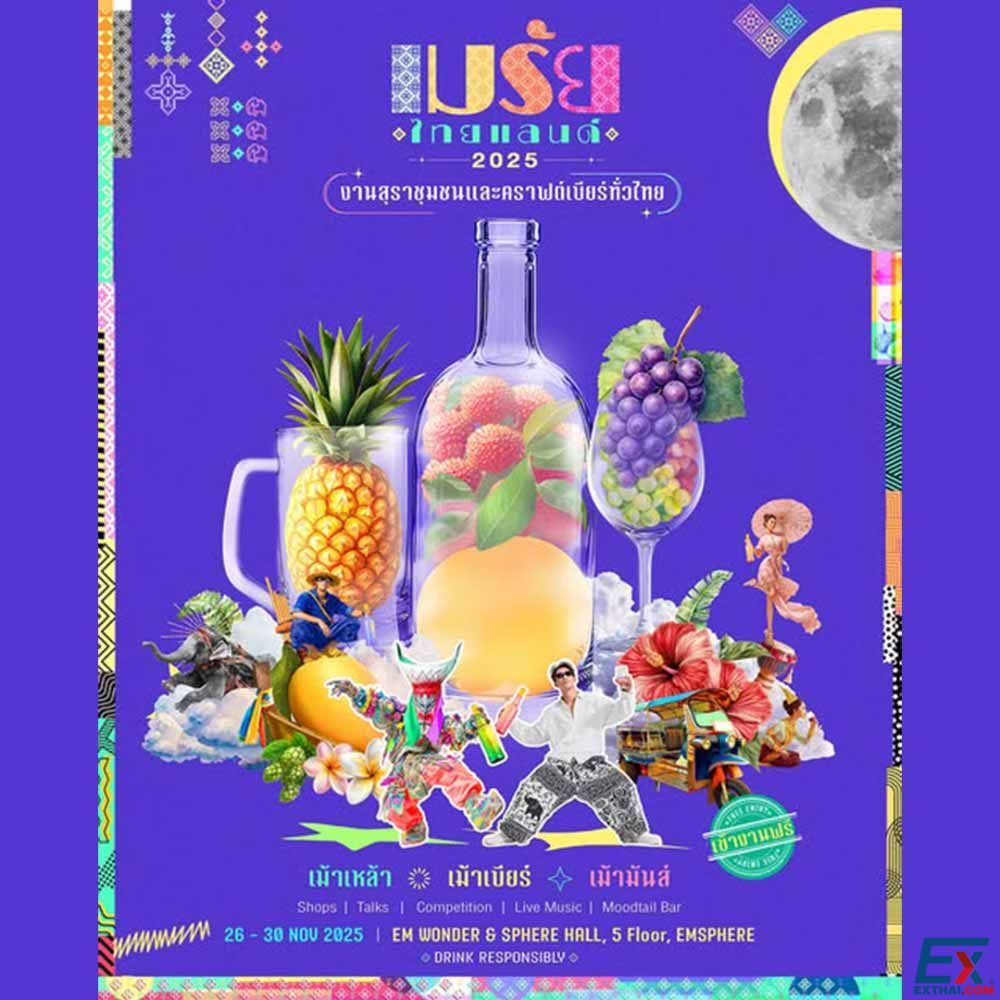 2025年11月26日-30日 Merai Thailand