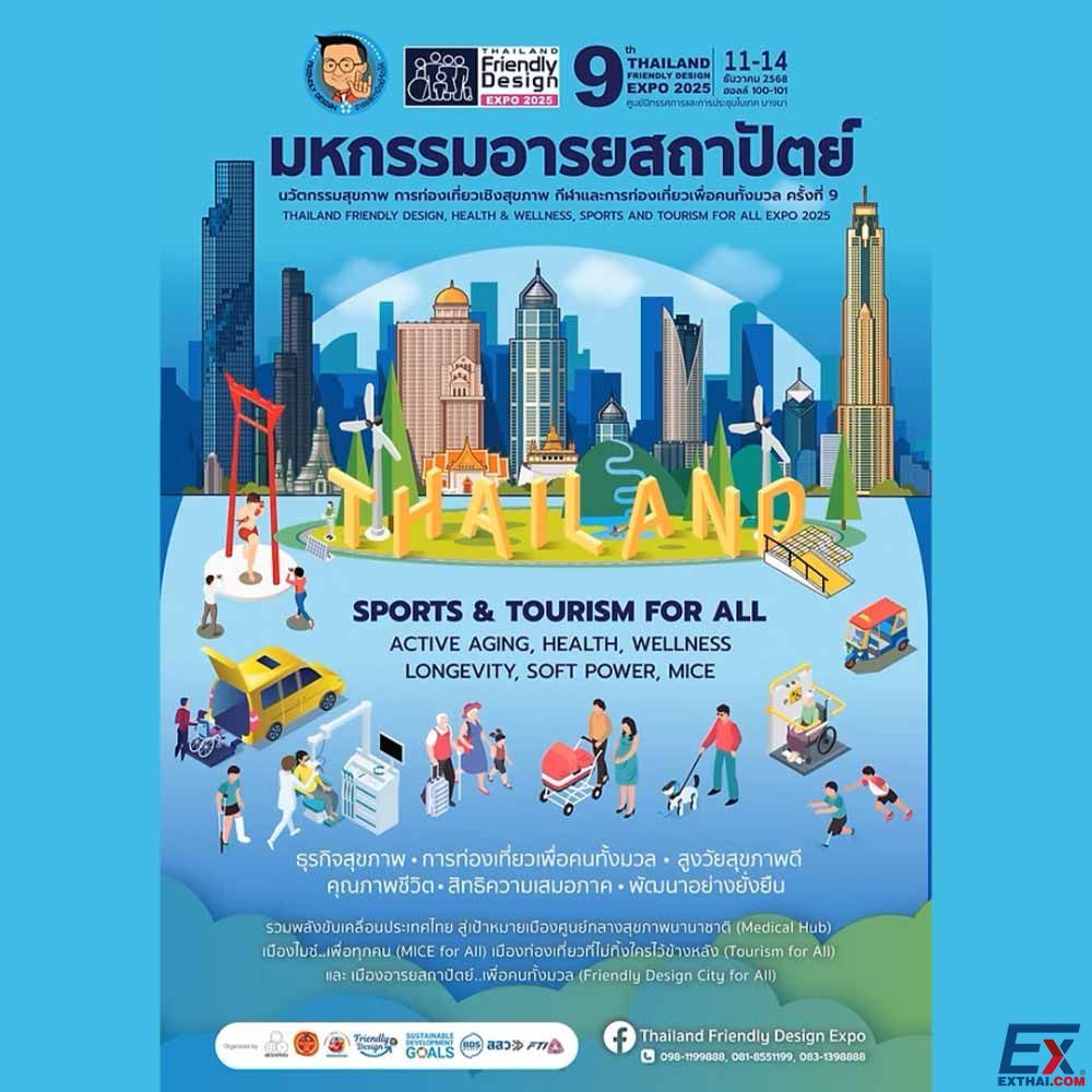 2025年12月11日-14日 Thailand Friendly Design Expo