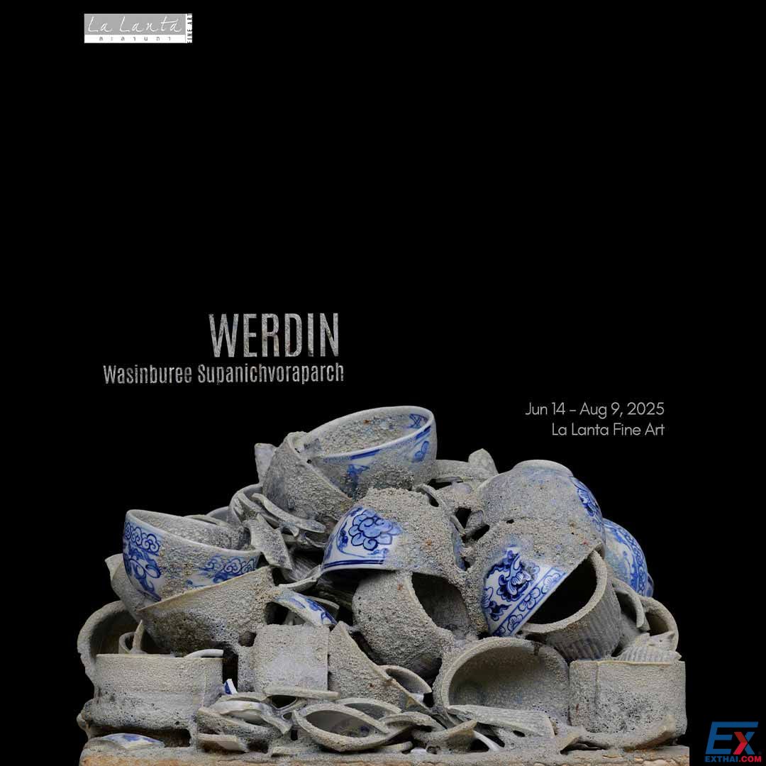 2025年6月14日-8月9日 WERDIN: ดินกลาย