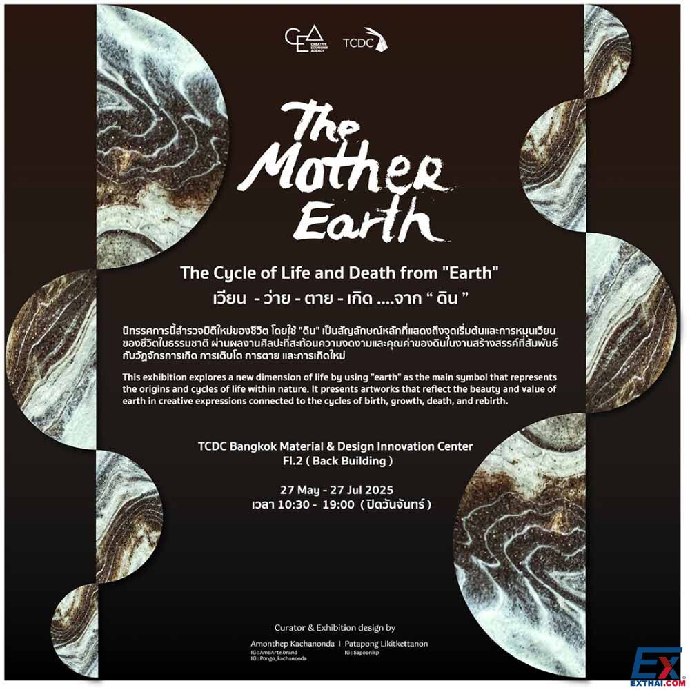 2025年5月27日-7月27日 The Mother Earth