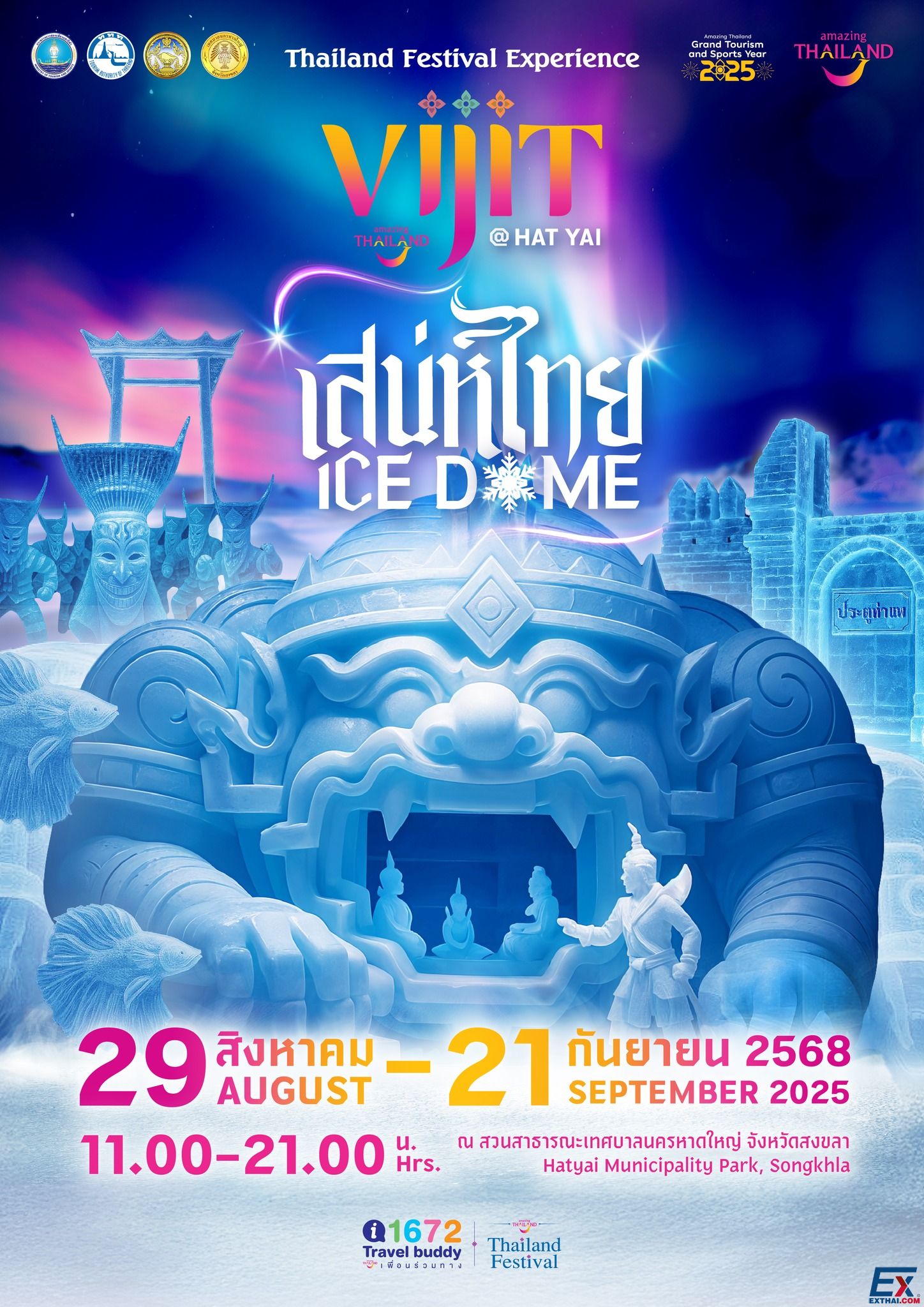 2025年8月29日-9月21日 ICE DOME