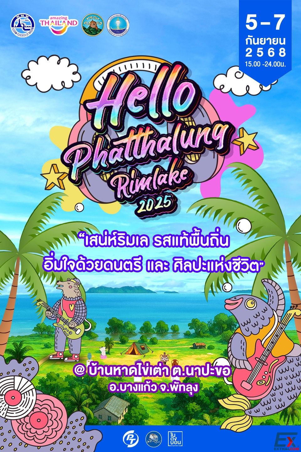2025年9月5日-7日 Hello Phatthalung RimLake