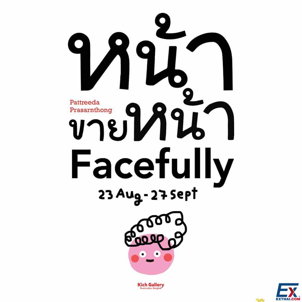 2025年8月23日-9月27日 Facefully
