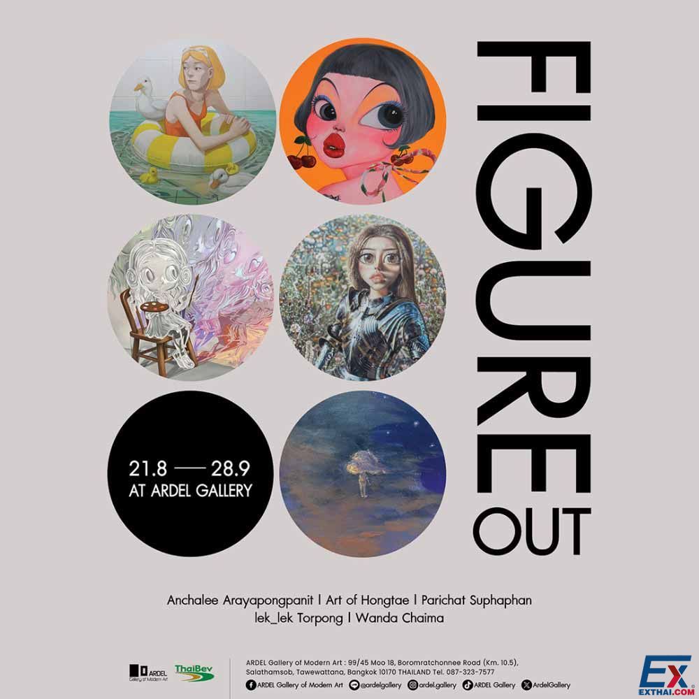 2025年8月21日-9月28日 Figure Out