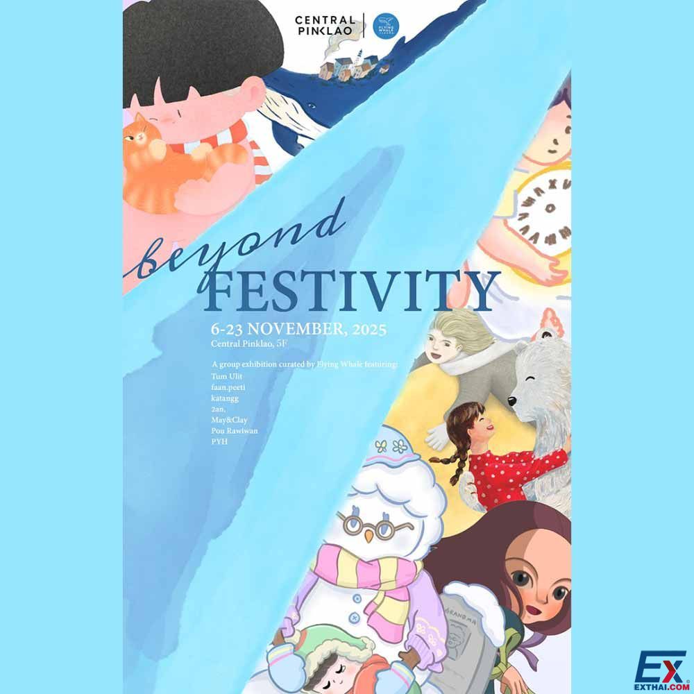 2025年11月6日-23日 Beyond Festivity