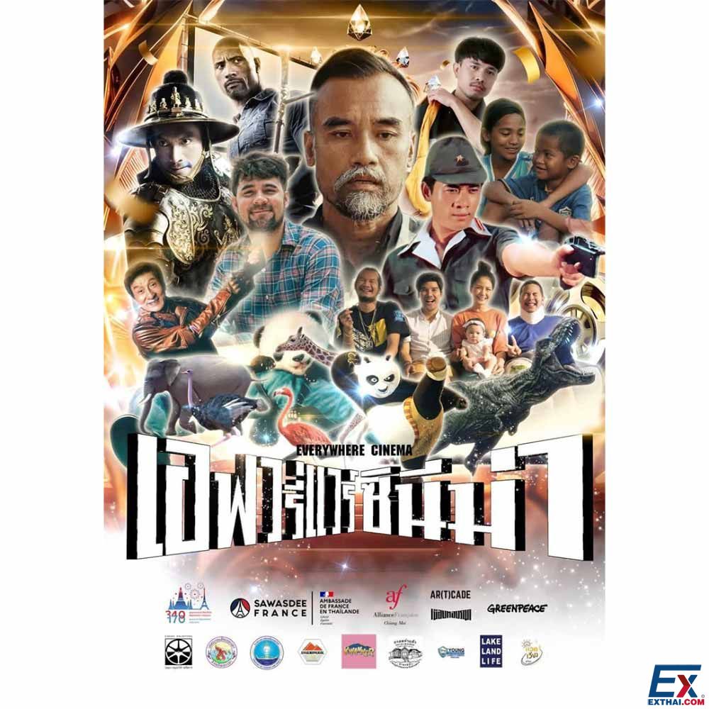 2025年5月21日-7月19日 Everywhere Cinema