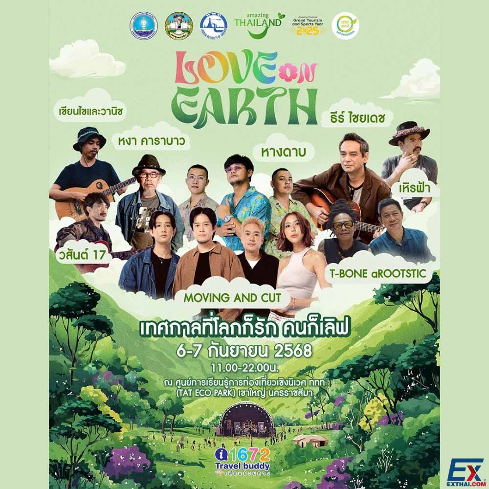 2025年9月6日-7日 LOVE on EARTH